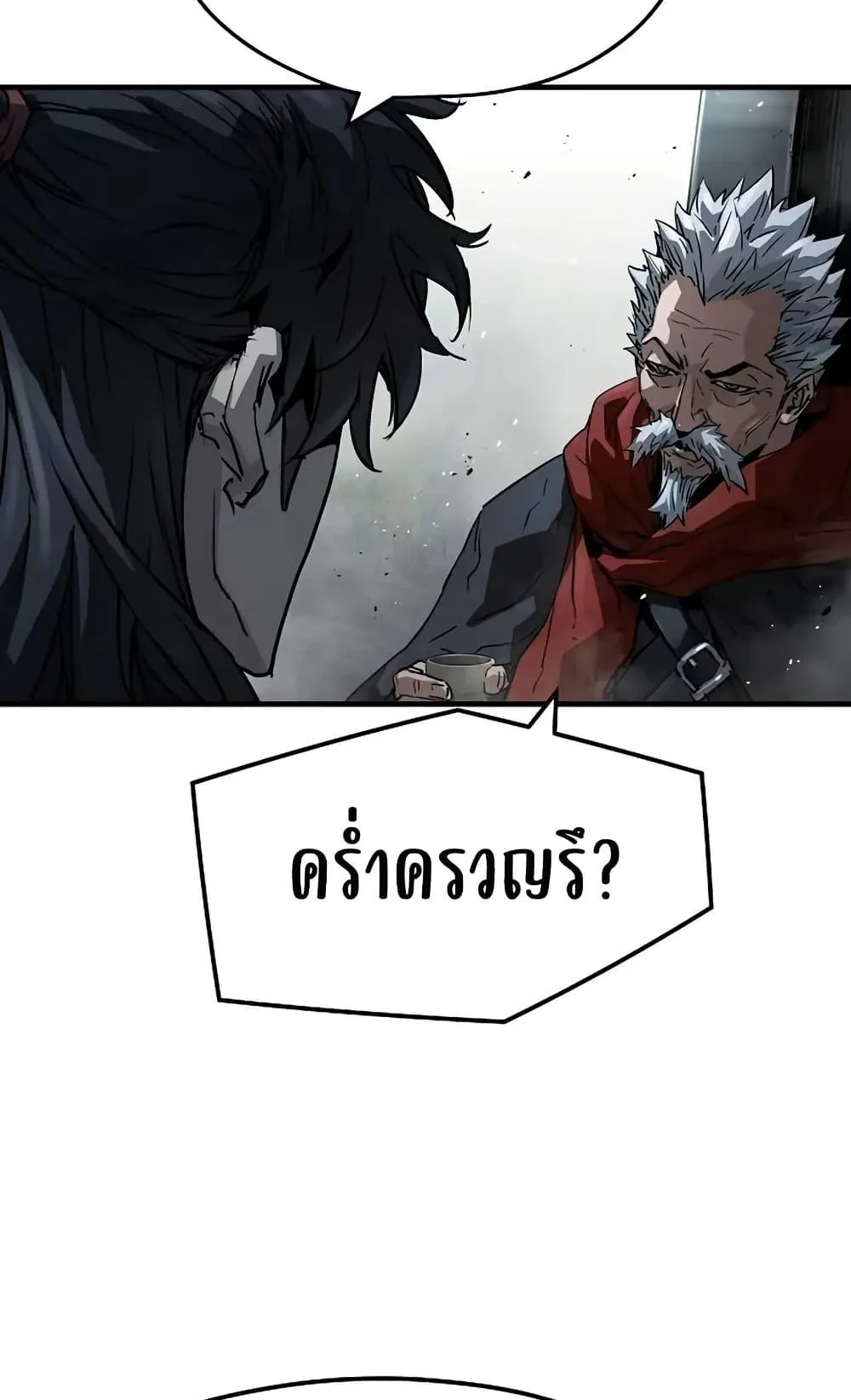 Absolute Regression ตอนที่ 27 หน้า 21