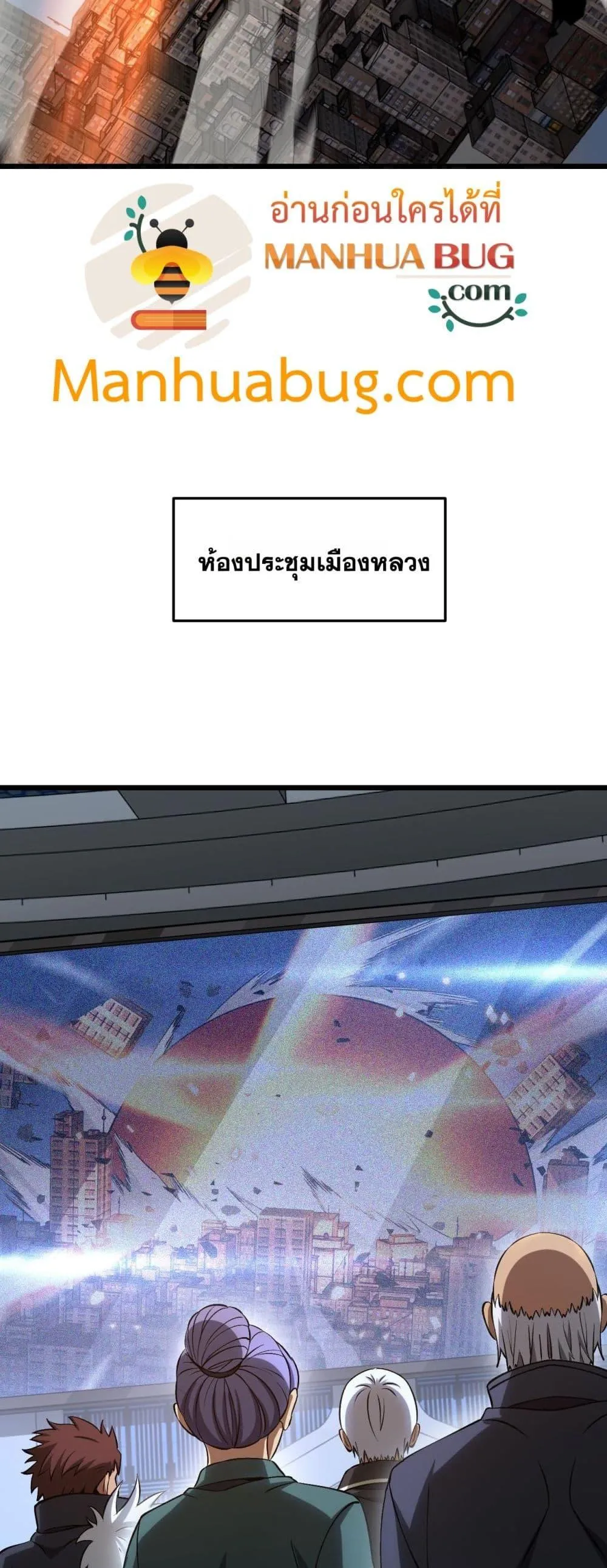Doomsday Sword God ตอนที่ 63 หน้า 36