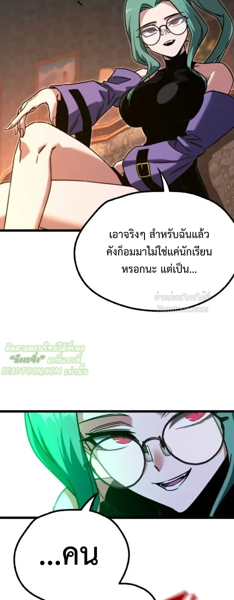 I Took Over The Academy With a Single Sashimi Knife ตอนที่ 60 หน้า 18