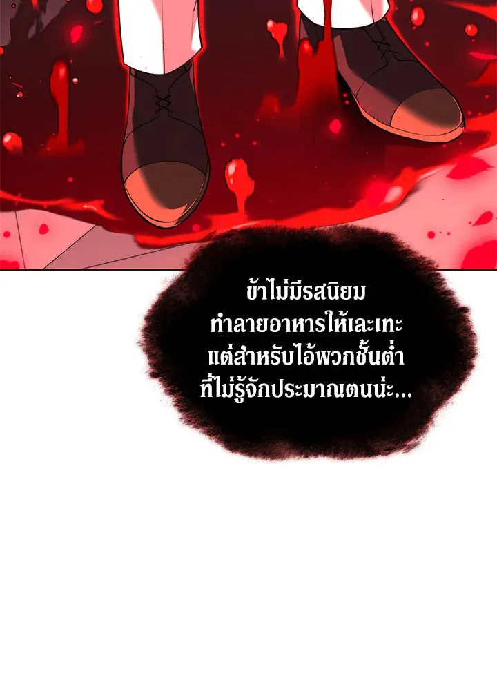 Overgeared ตอนที่ 154 หน้า 95