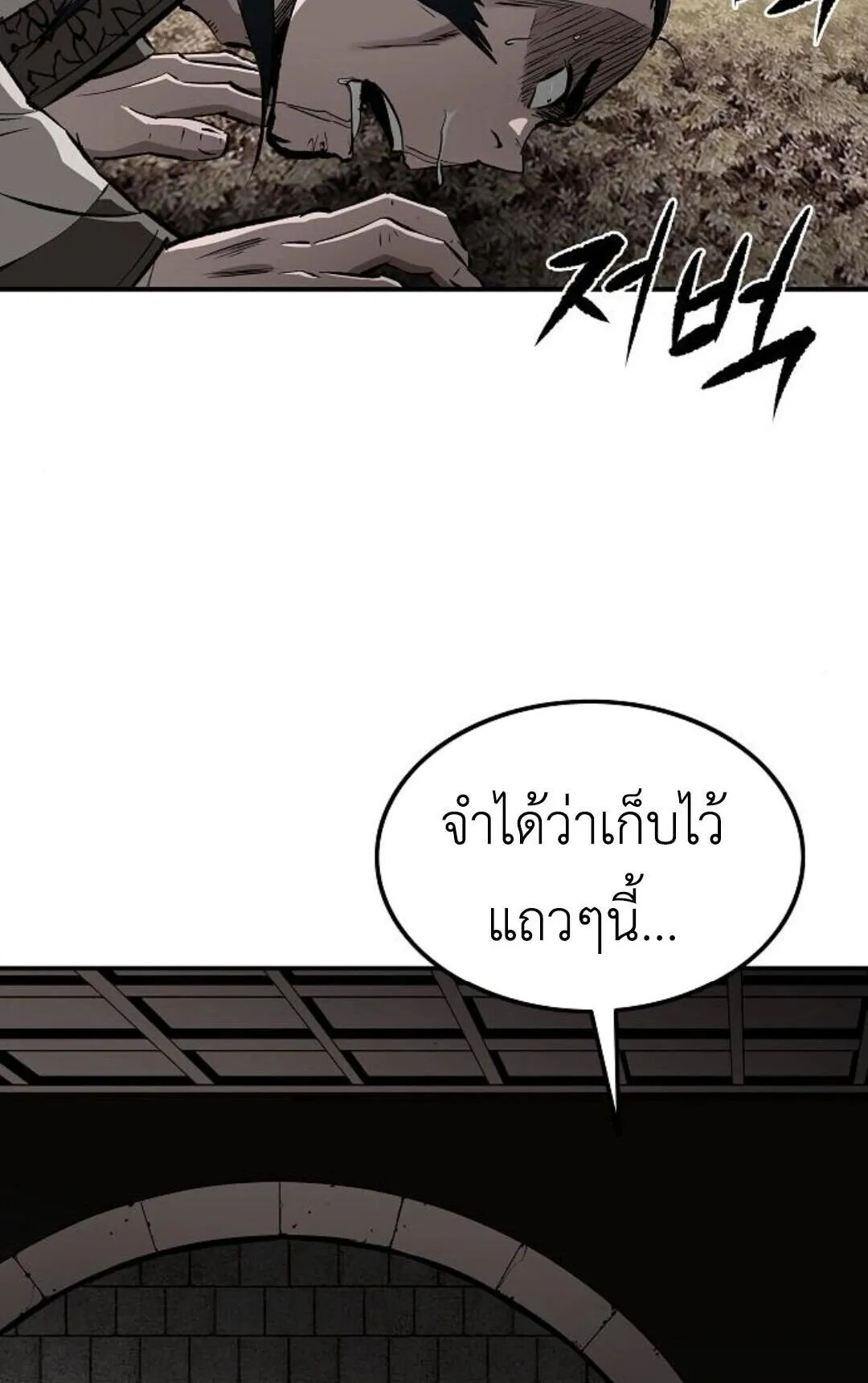 The Supreme Demonic Sword ตอนที่ 19 หน้า 62