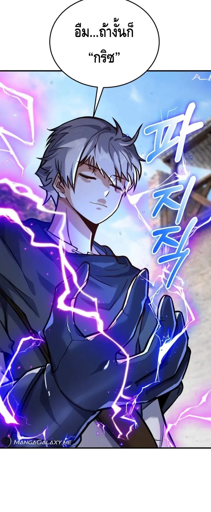 Reincarnation Sword Master ตอนที่ 9 หน้า 47