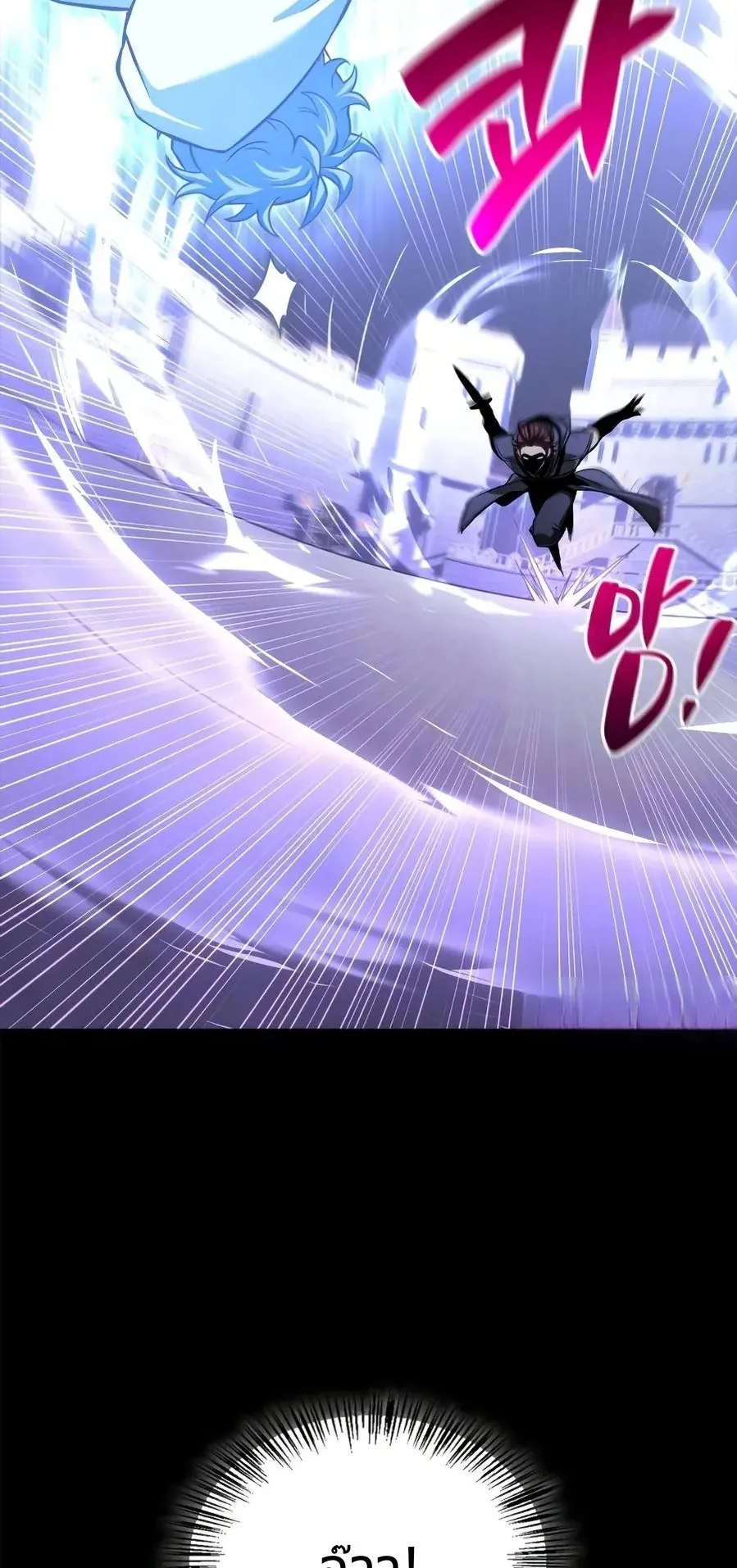 A Wimp’s Strategy Guide to Conquer the Tower ตอนที่ 1 หน้า 77