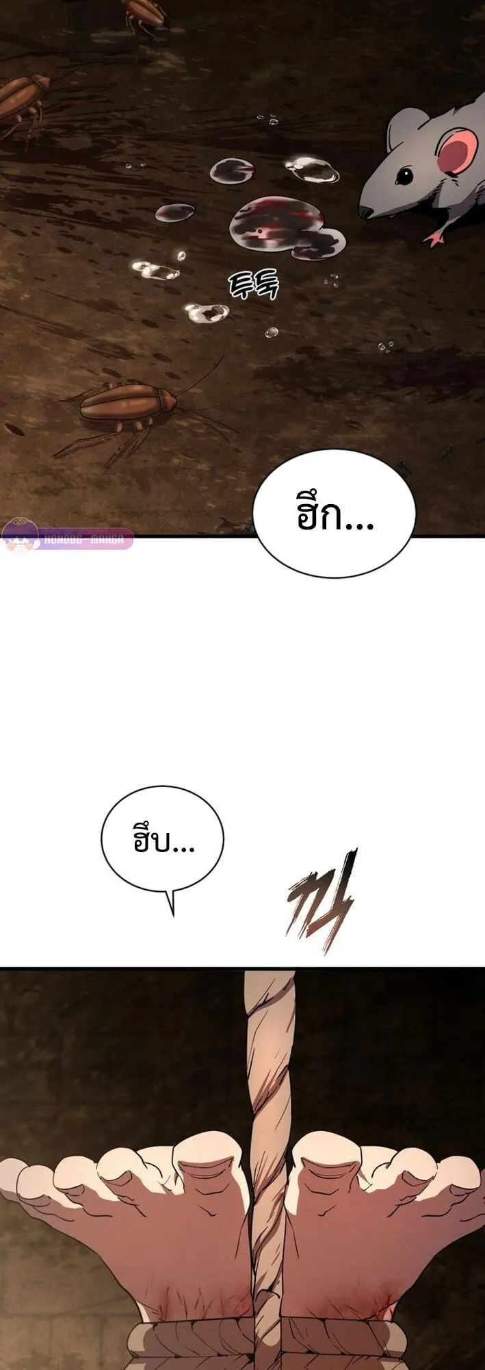 The Genius Mage Who Uses His Fists ตอนที่ 22 หน้า 21