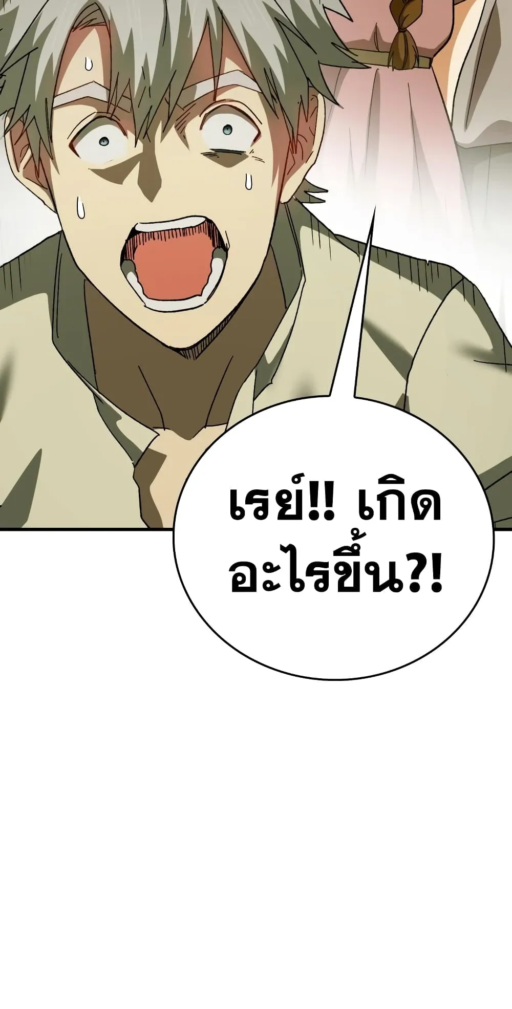 To Hell With Being a Saint, I’m a Doctor ตอนที่ 11 หน้า 9