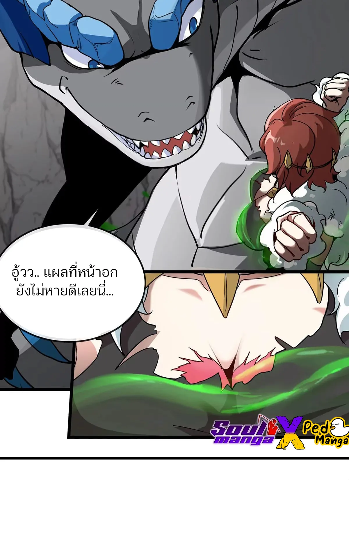 Reborn As A Monster ตอนที่ 5 หน้า 35