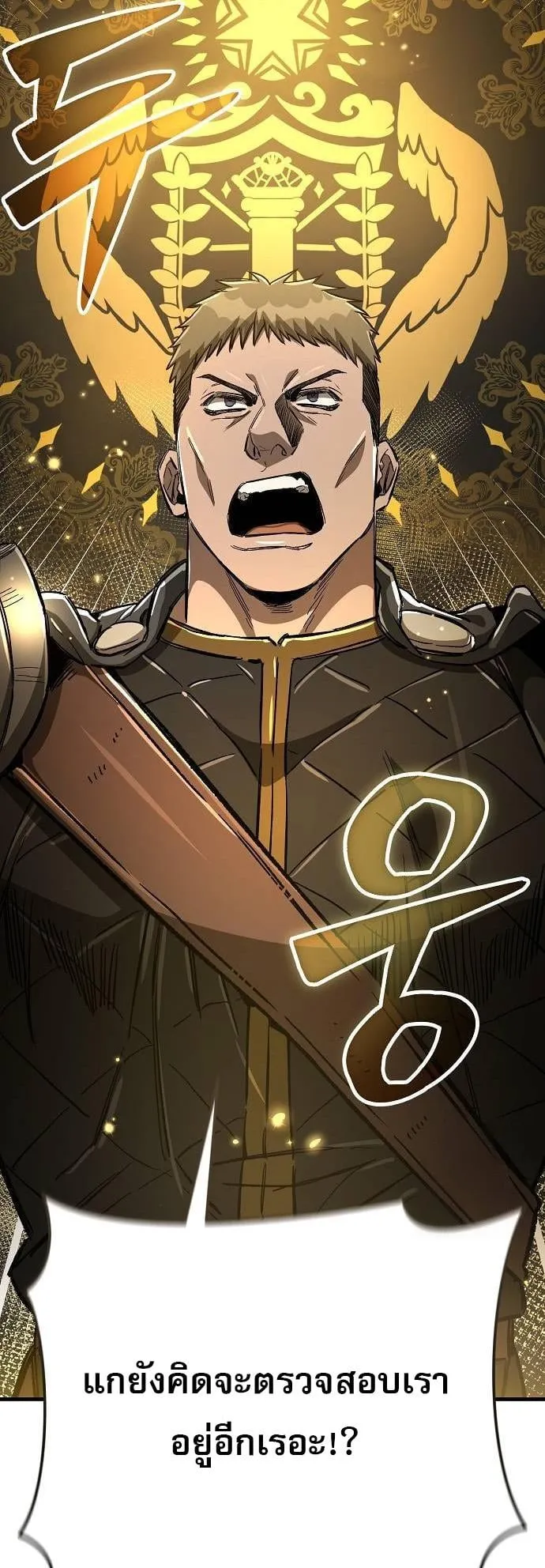 A Rogue Guard in a Medieval Fantasy ตอนที่ 17 หน้า 16