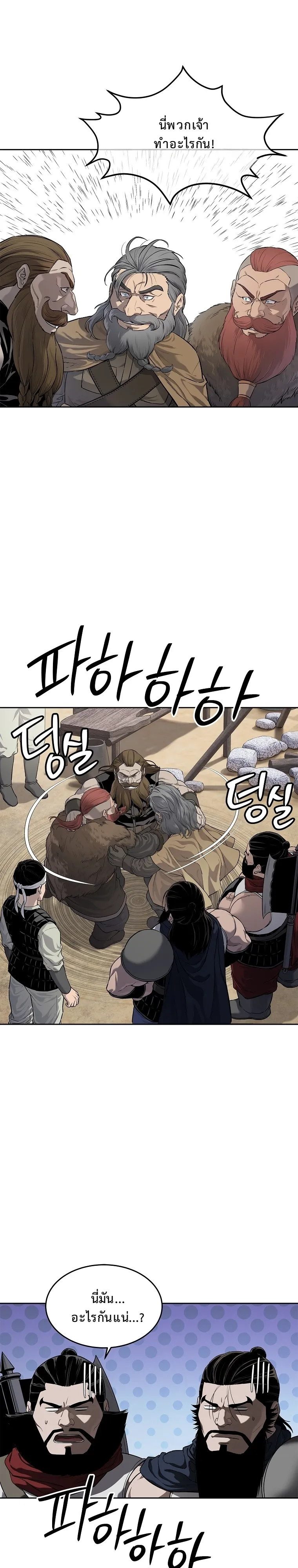 The Iron Emperor ตอนที่ 10 หน้า 35