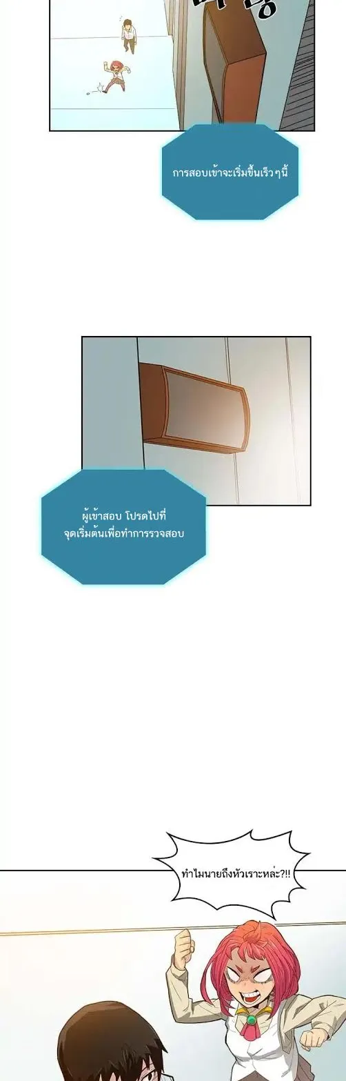 A Returner’s Magic Should Be Special ตอนที่ 3 หน้า 22