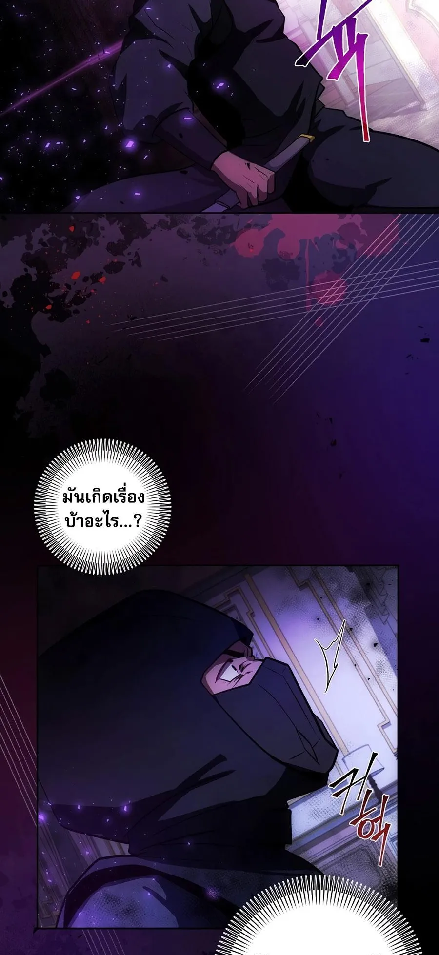 I Became the Youngest Prince in the Novel ตอนที่ 4 หน้า 21