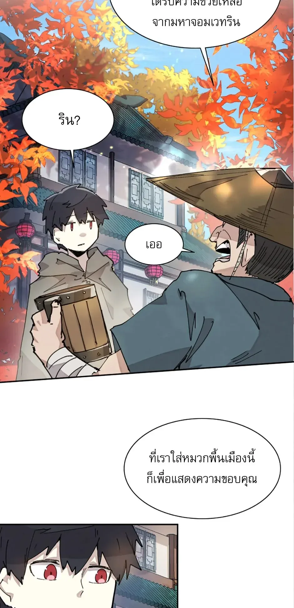Reincarnation of the Hero Party’s Grand Mage ตอนที่ 7 หน้า 13