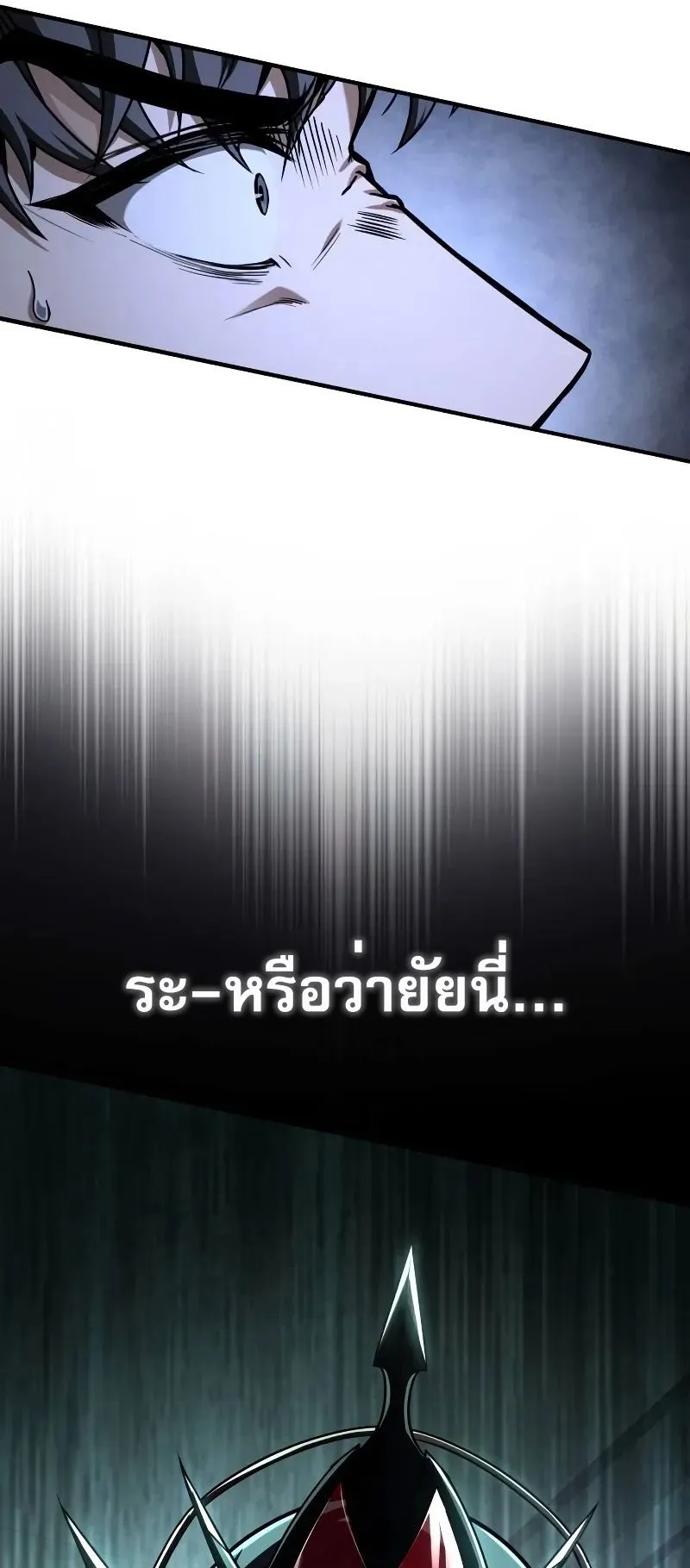 Trait Hoarder ตอนที่ 7 หน้า 111