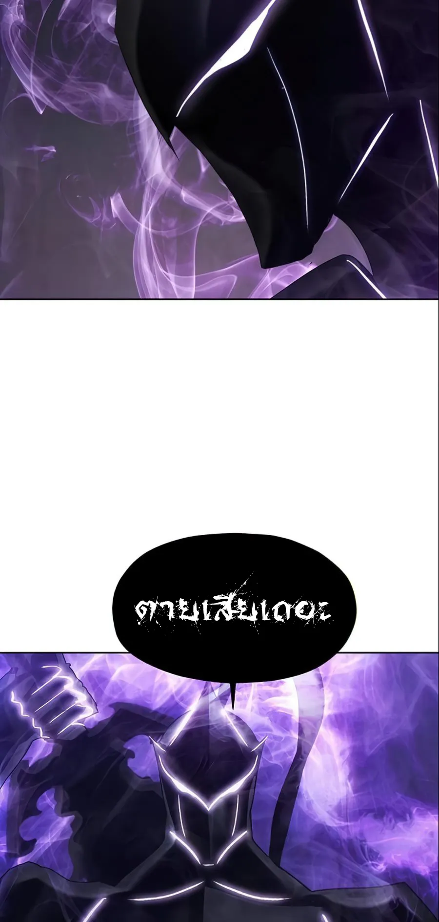 How To Live As a Villain ตอนที่ 15 หน้า 11