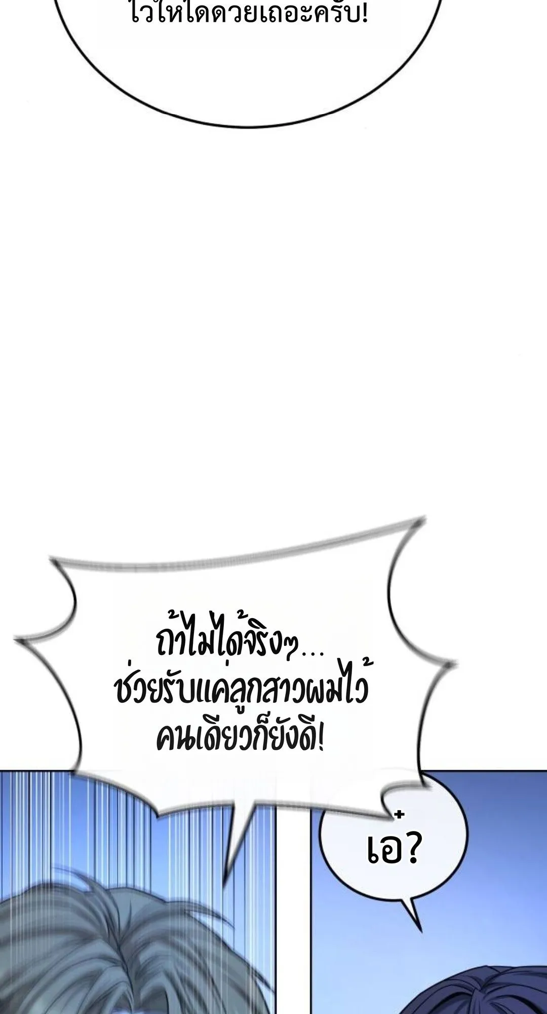 Zombie Papa ตอนที่ 2 หน้า 32