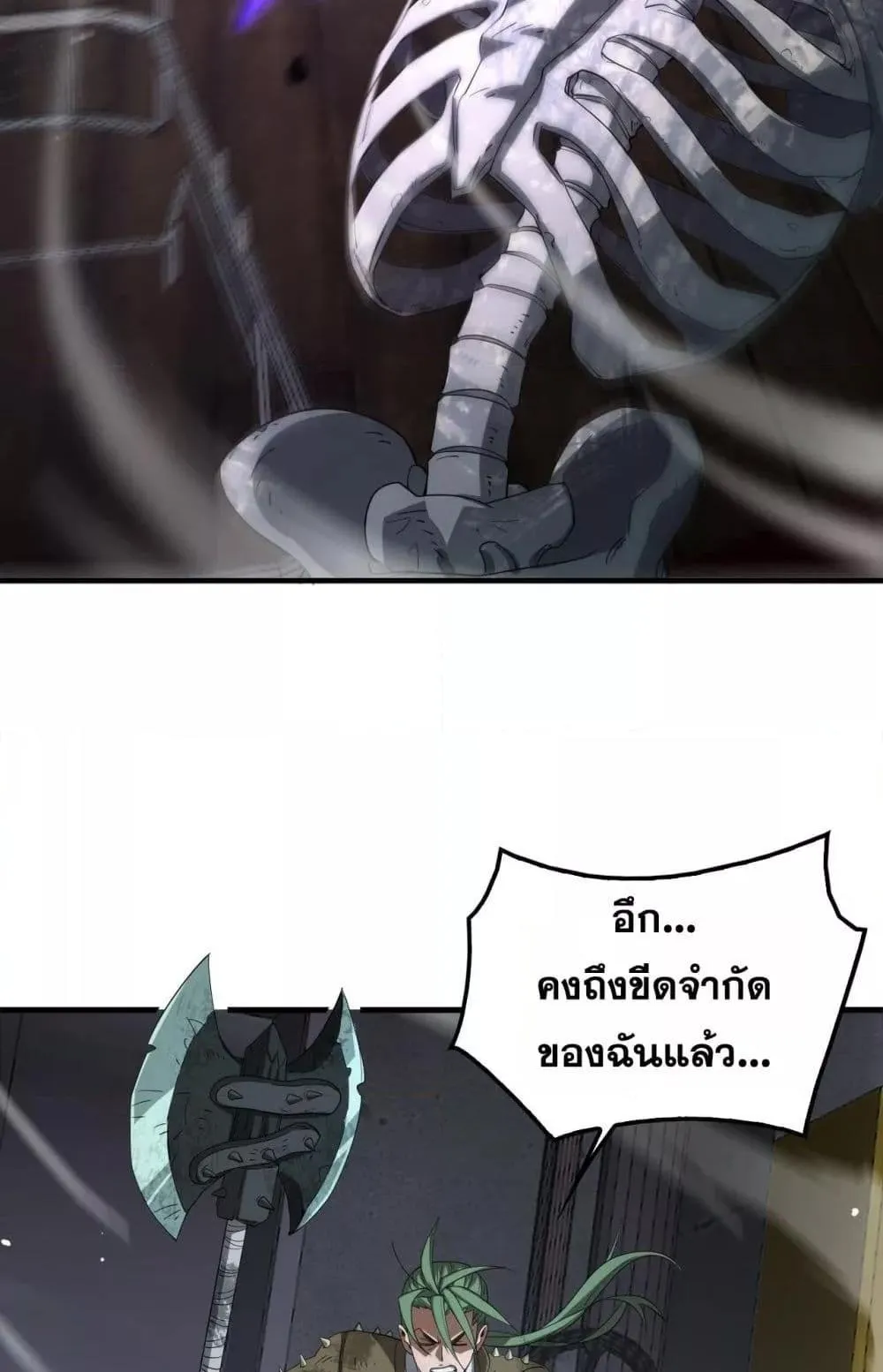 Doomsday Sword God ตอนที่ 37 หน้า 36