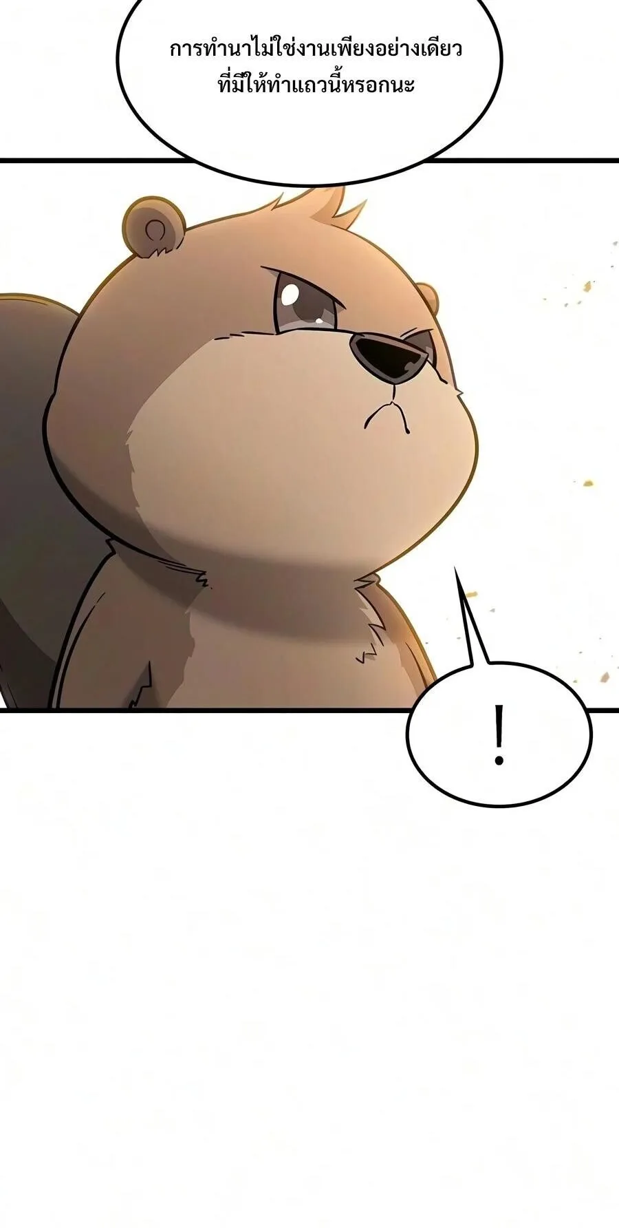 What a Bountiful Harvest, Demon Lord! ตอนที่ 77 หน้า 41