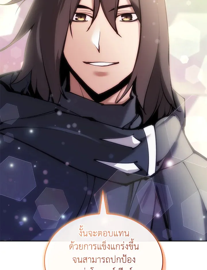 Overgeared ตอนที่ 238 หน้า 34