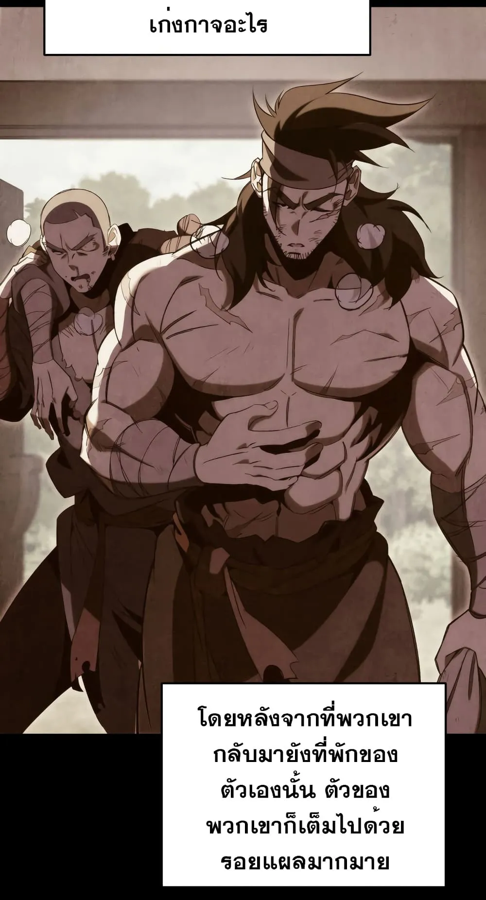 Heavenly Inquisition Sword ตอนที่ 7 หน้า 126