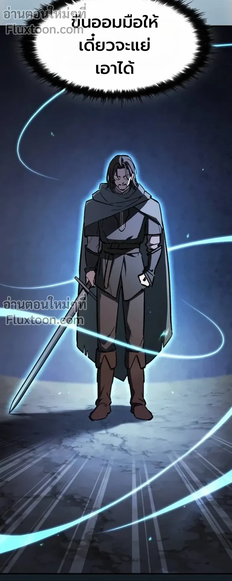 The Sword-Eating Swordmaster ตอนที่ 10 หน้า 13