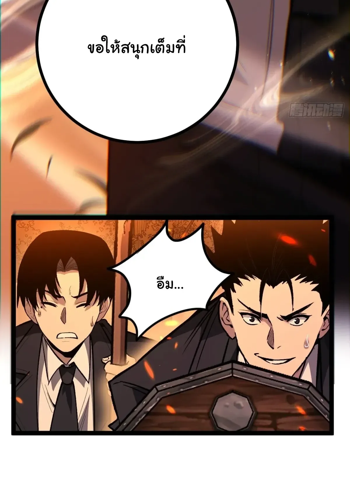 My Healing Skill Can Copy Anything, so I Conquered the Abyss ตอนที่ 15 หน้า 29