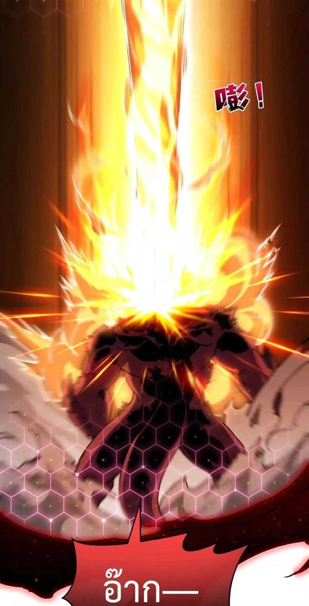 Starting as the Black Dragon BOSS ตอนที่ 2 หน้า 51