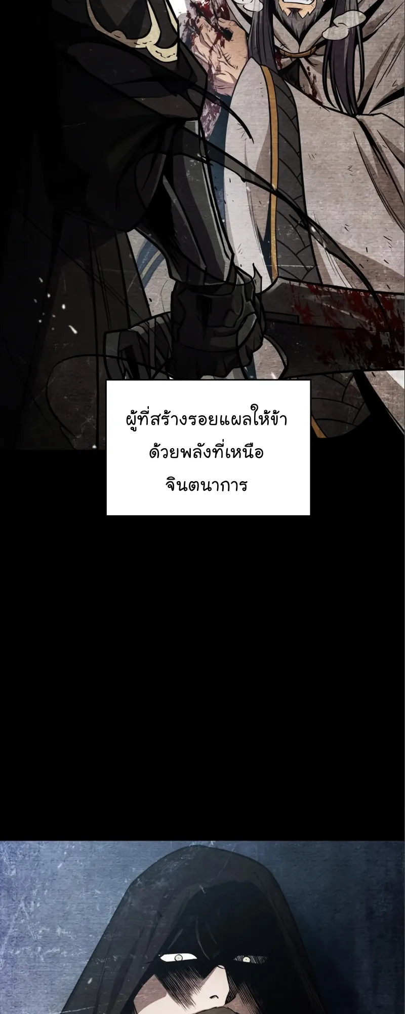 Nano Machine Chapter 112 หน้า 42