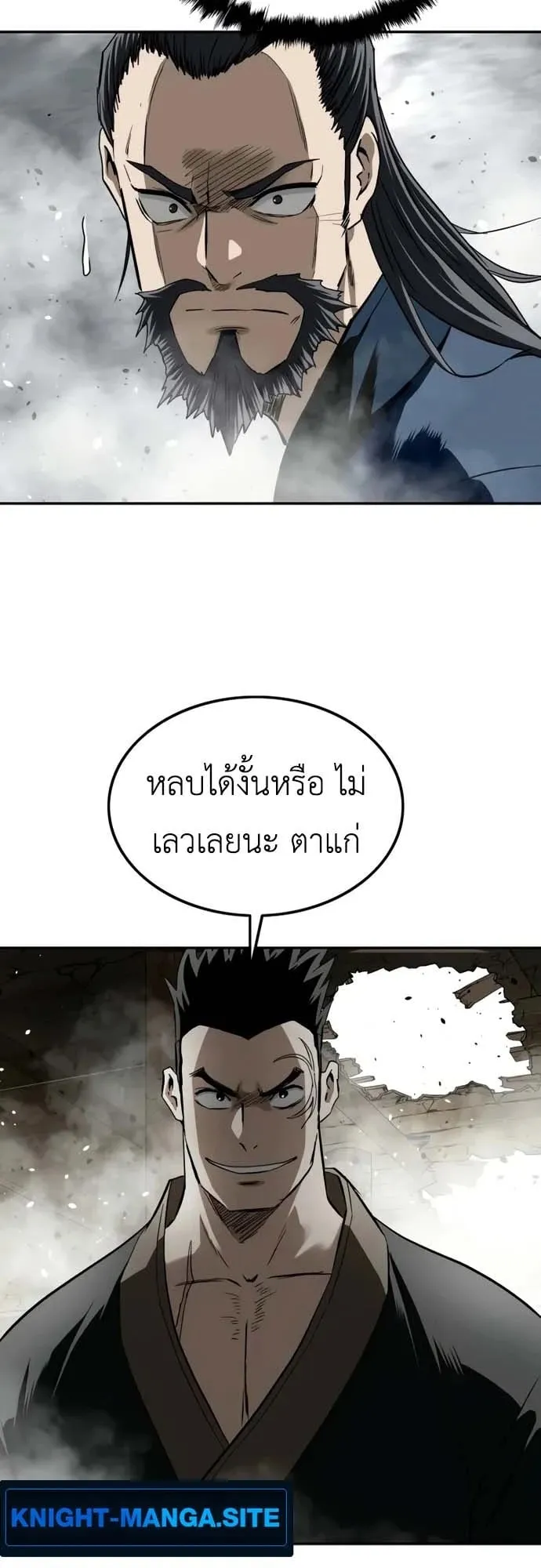 The Supreme Demonic Sword ตอนที่ 14 หน้า 40