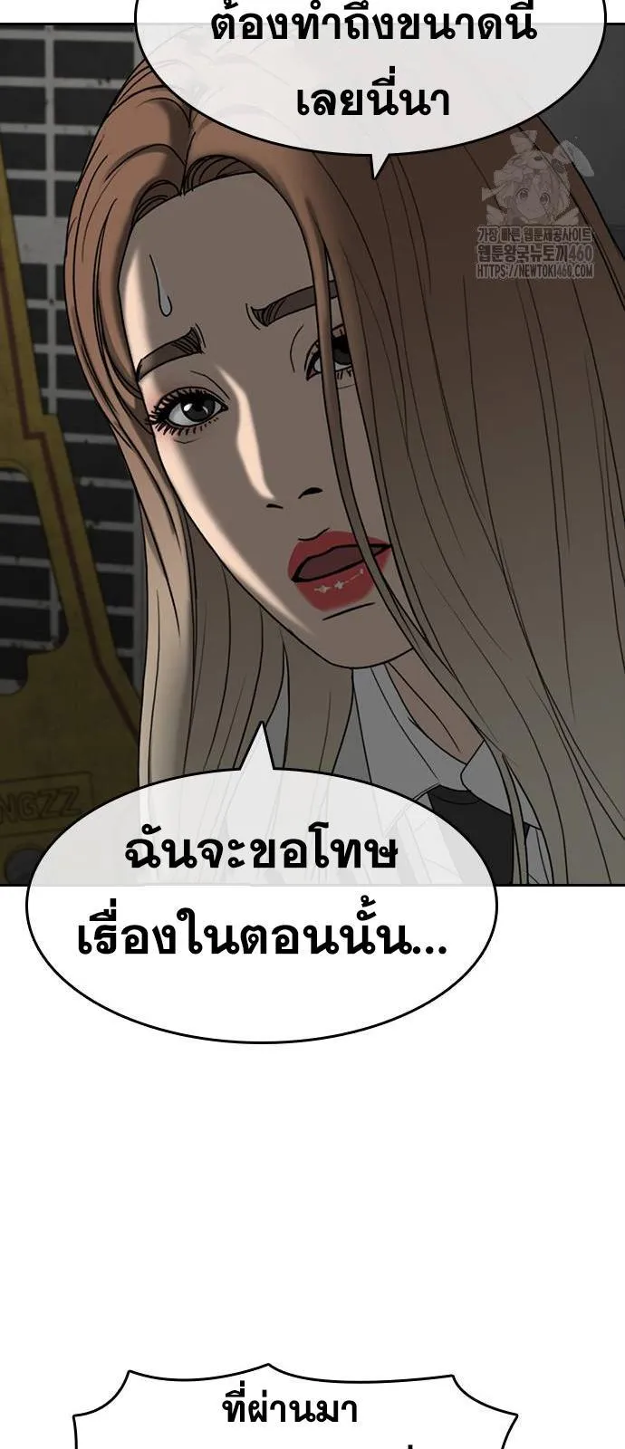 Loser Life 2 ตอนที่ 40 หน้า 70