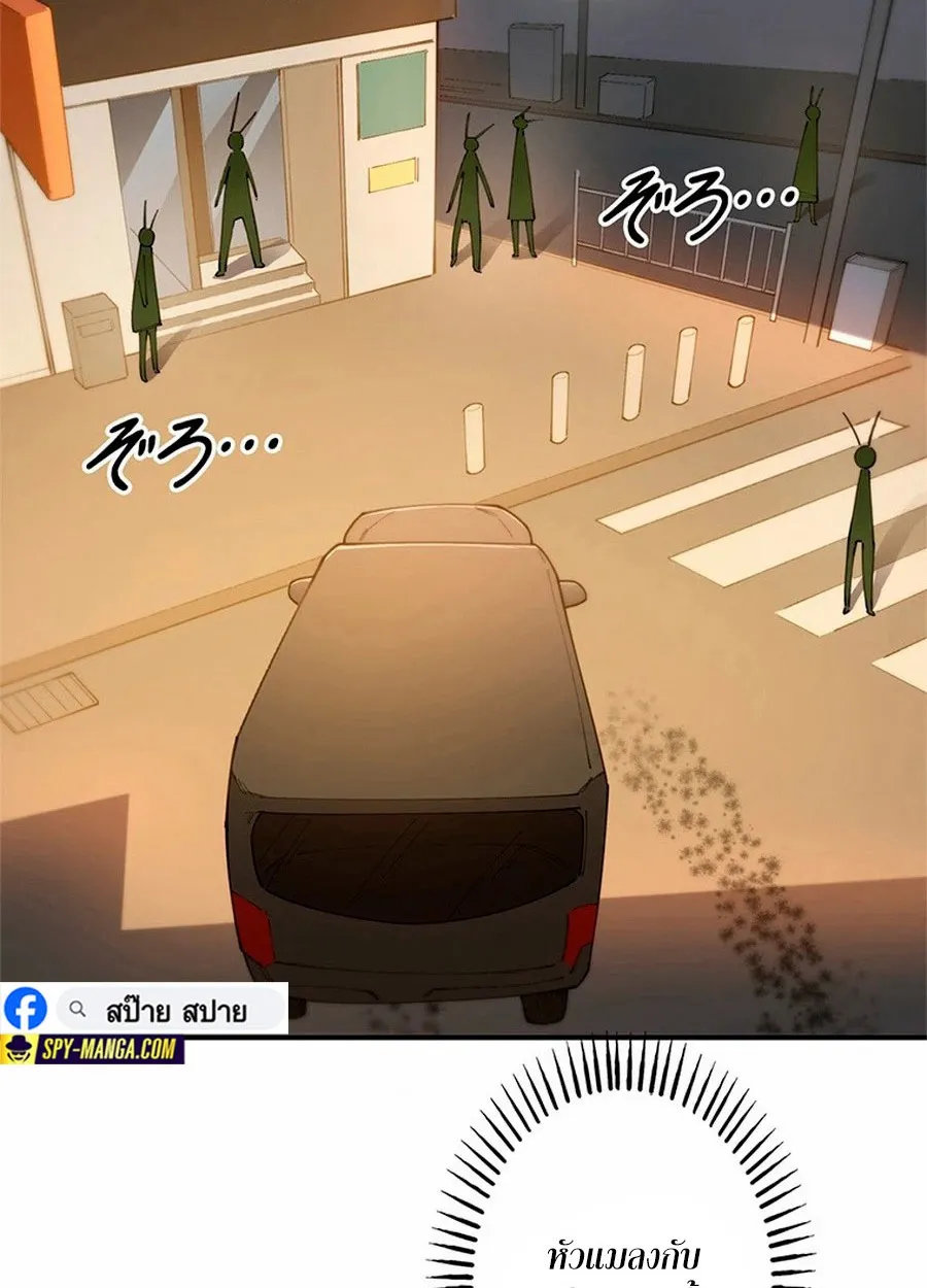 The Chosen SSS-Rank ตอนที่ 9 หน้า 7