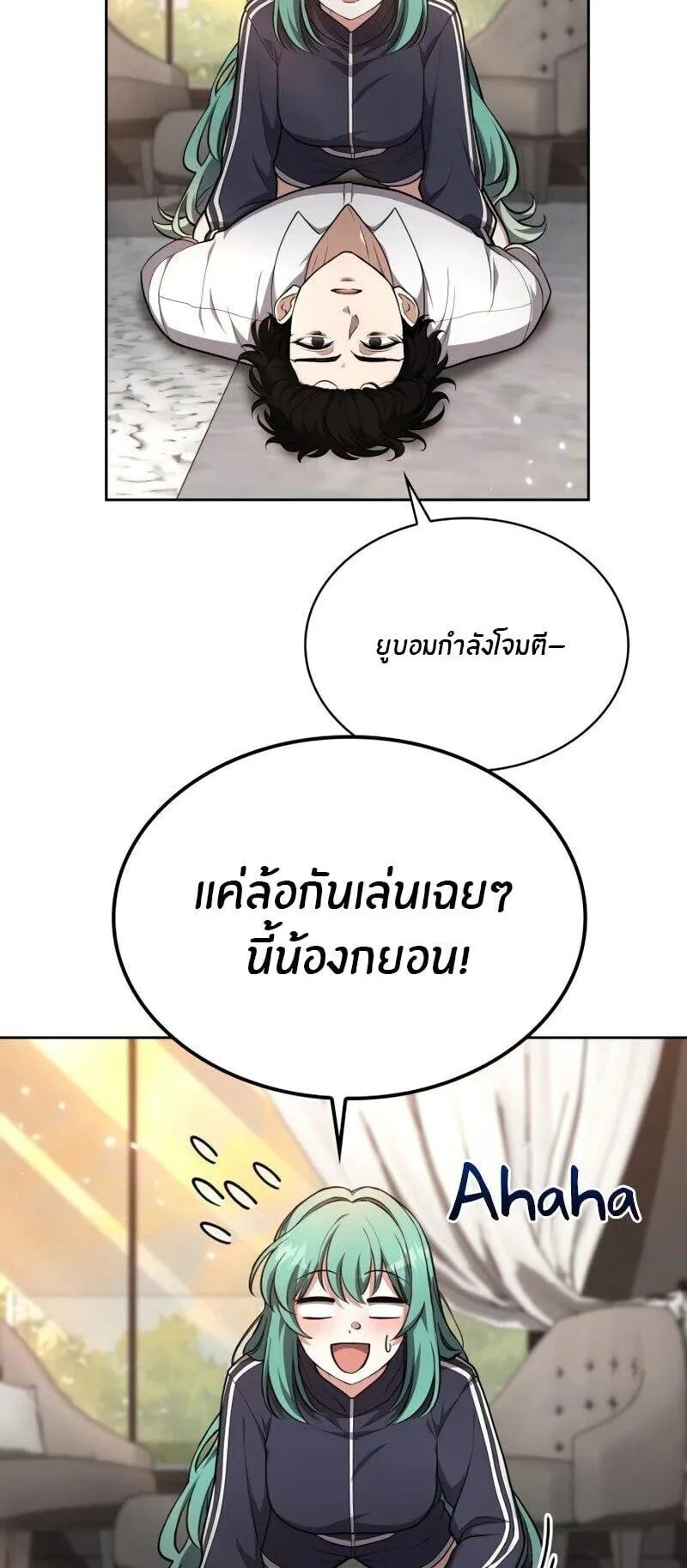 Kidnapped Dragon ตอนที่ 37 หน้า 19