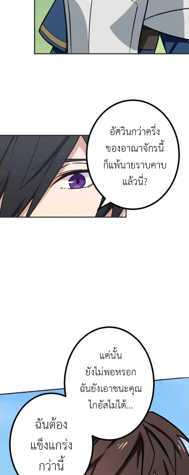 The Strongest Assassin Gets Transferred To Another World With His Whole Class ตอนที่ 10 หน้า 5