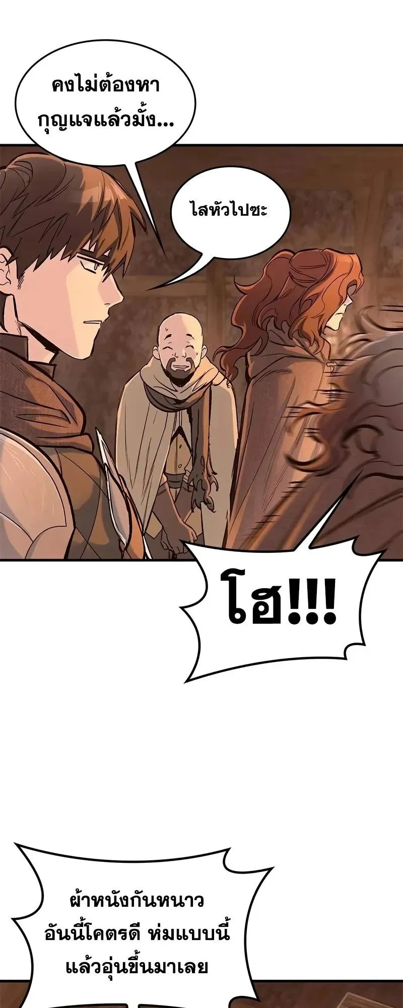Eternally Regressing Knight ตอนที่ 32 หน้า 32