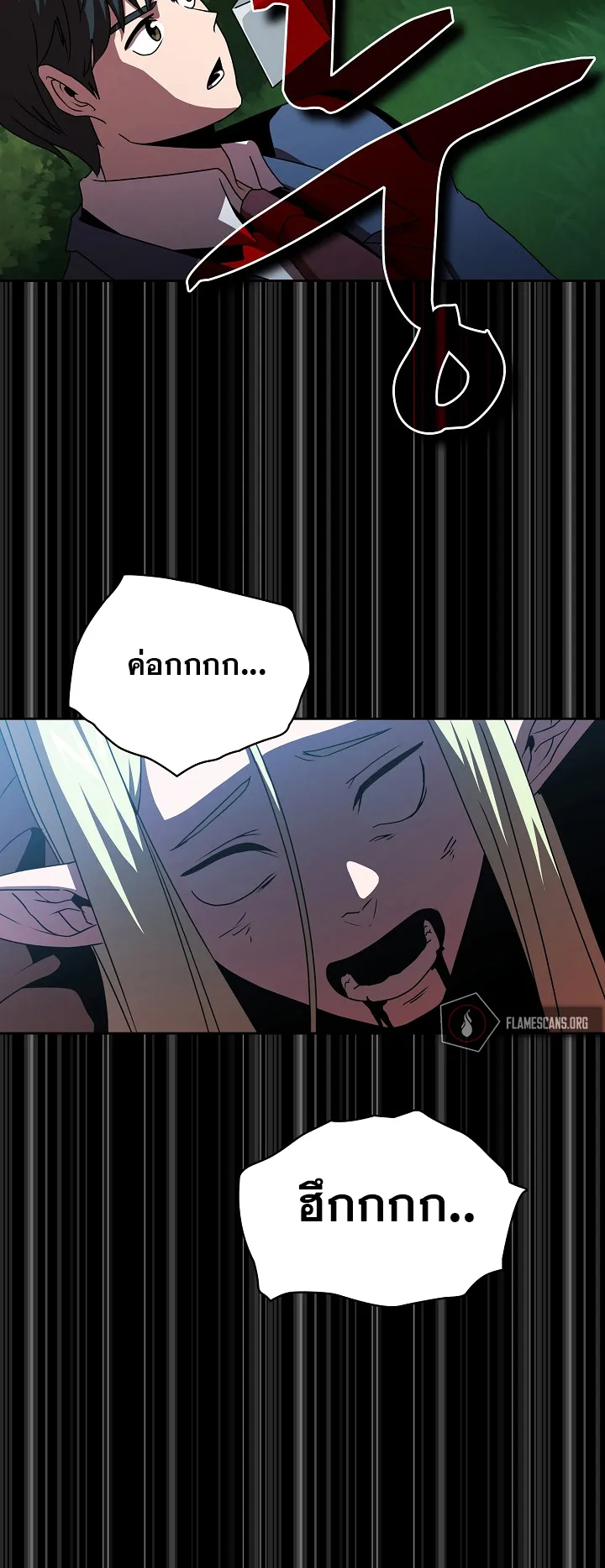 Is This Hero for Real ตอนที่ 1 หน้า 64