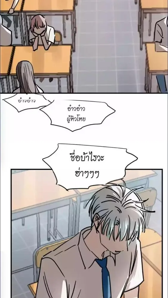 มังกรล่ารัก | Dragon in Distress ตอนที่ 1 หน้า 39