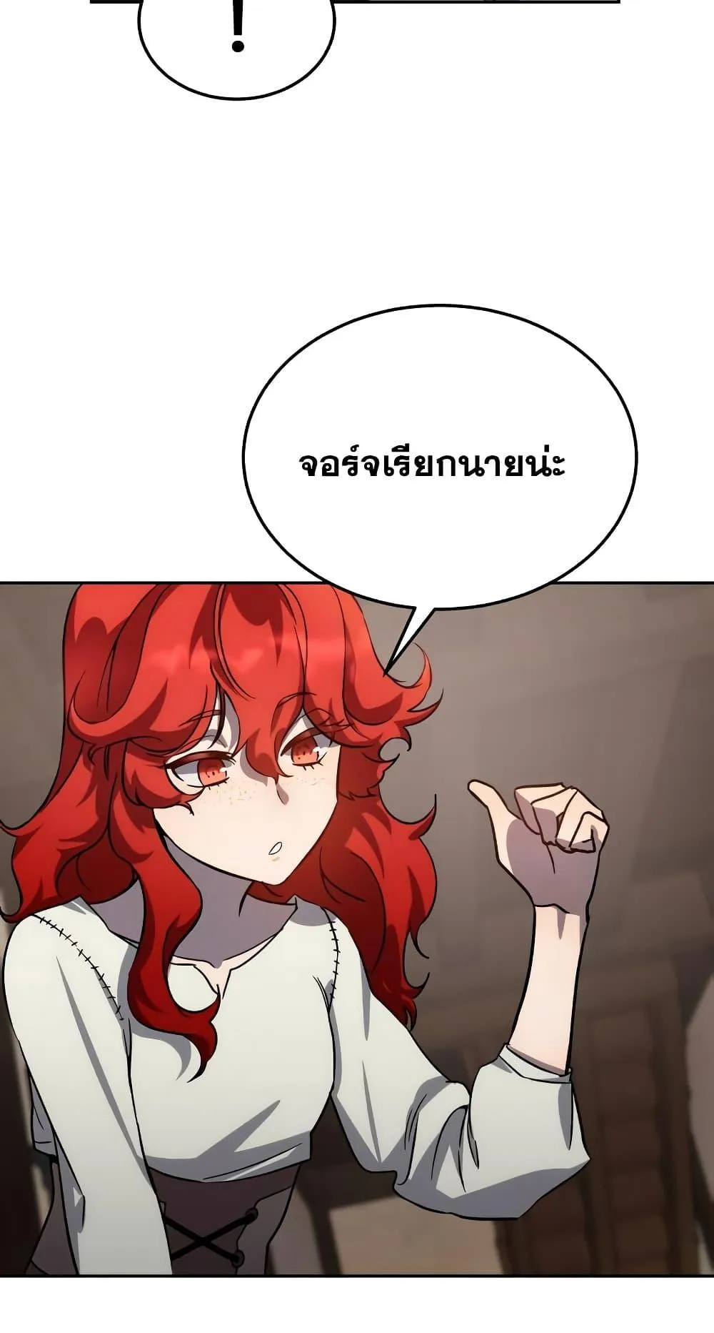Star-Embracing Swordmaster ตอนที่ 2 หน้า 80