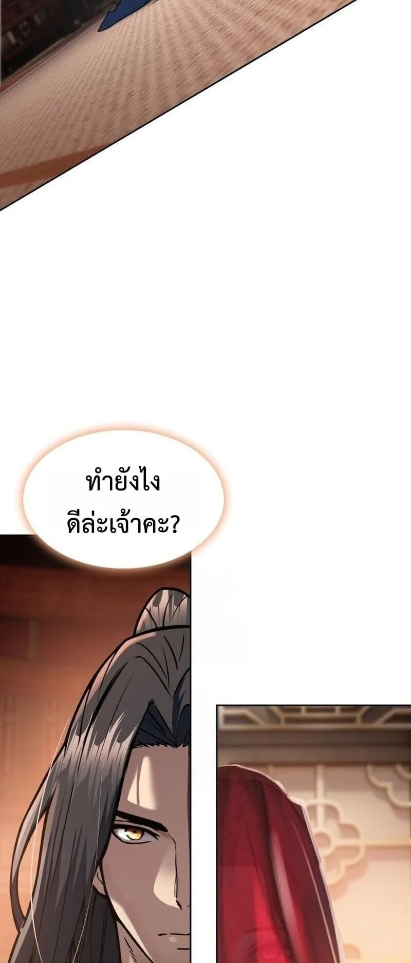 Regression of the Yong Clan Heir ตอนที่ 46 หน้า 50
