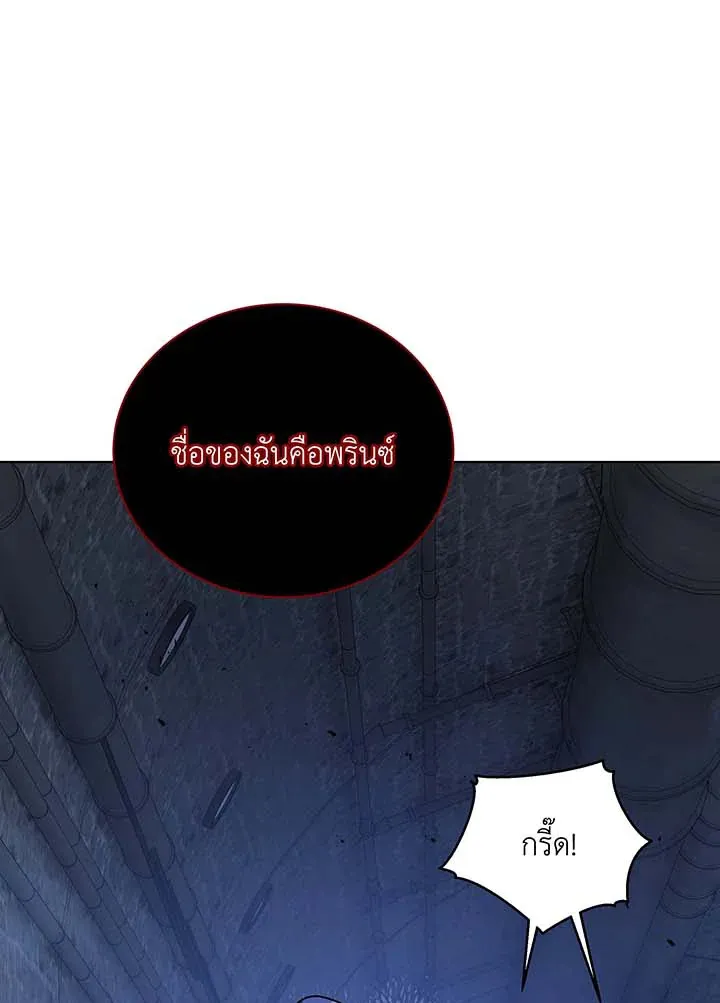 Necromancer Academy’s Genius Summoner Chapter 116 หน้า 56