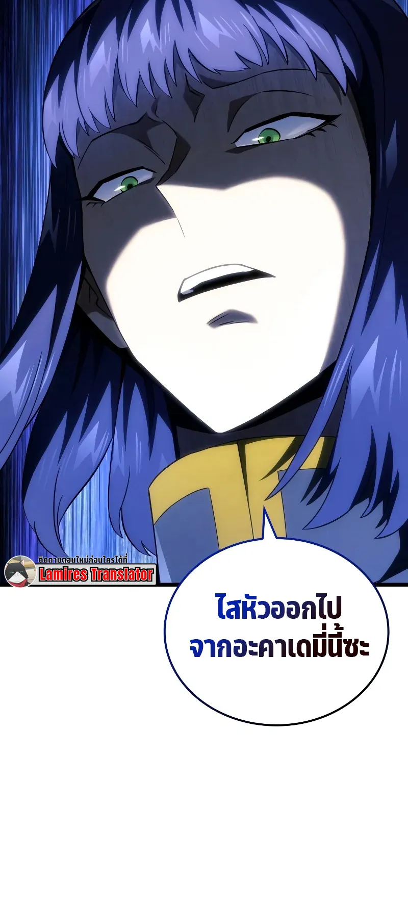 Revenge of the Iron-Blooded Sword Hound ตอนที่ 91 หน้า 77