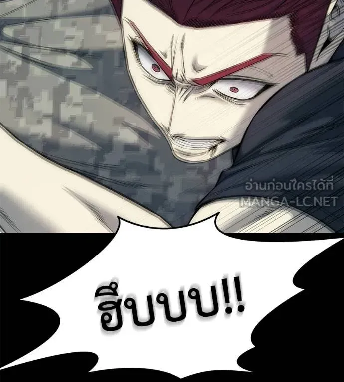 Red Shirt ตอนที่ 33 หน้า 100