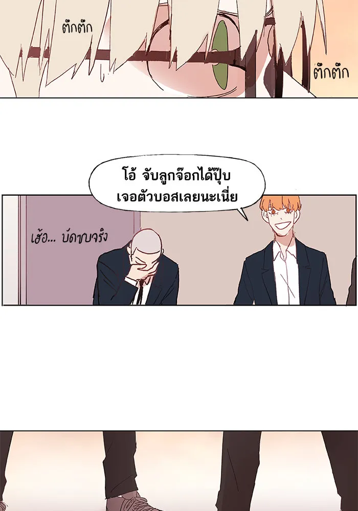 The Boxer ตอนที่ 6 หน้า 42
