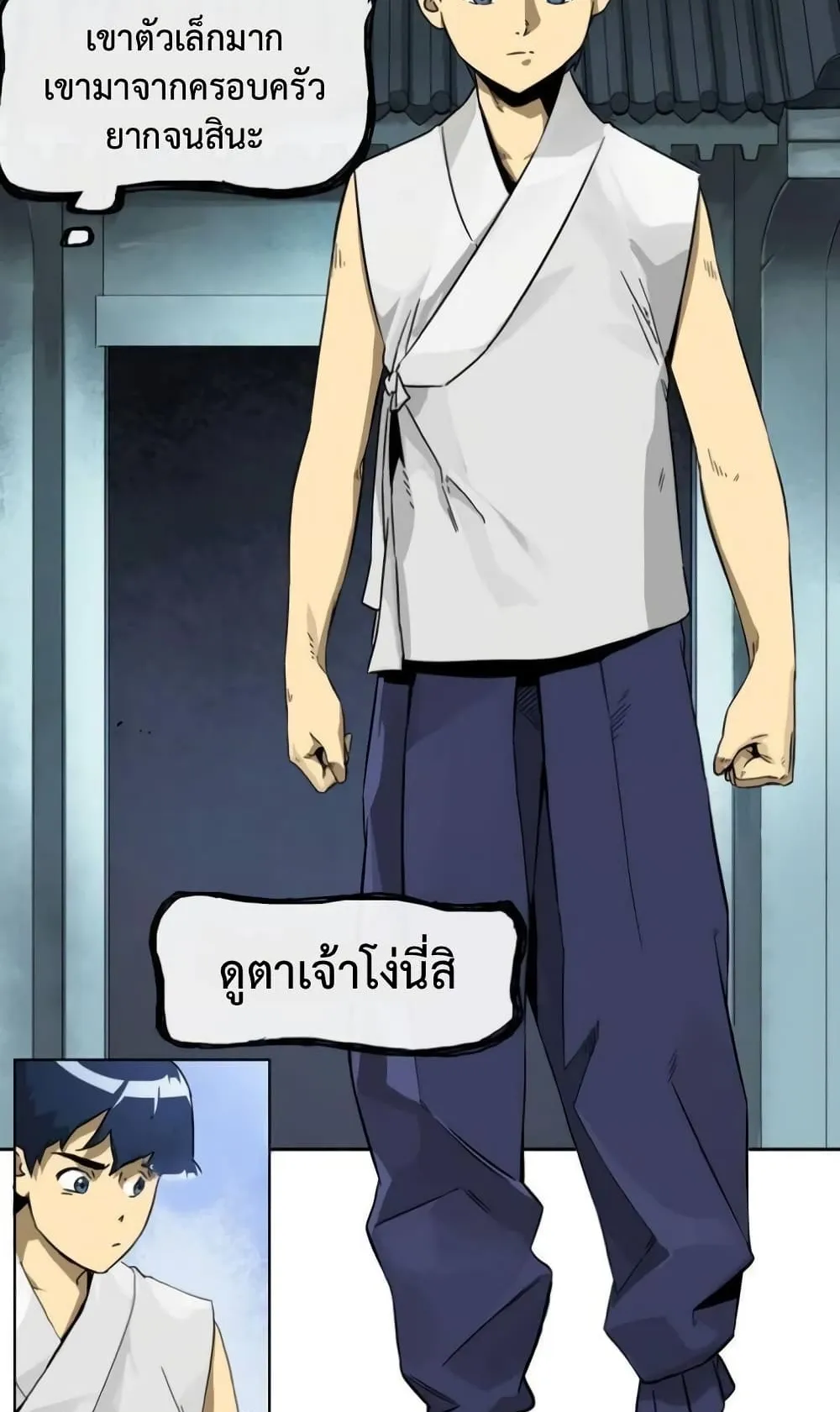 Infinite Level Up in Murim ตอนที่ 3 หน้า 12
