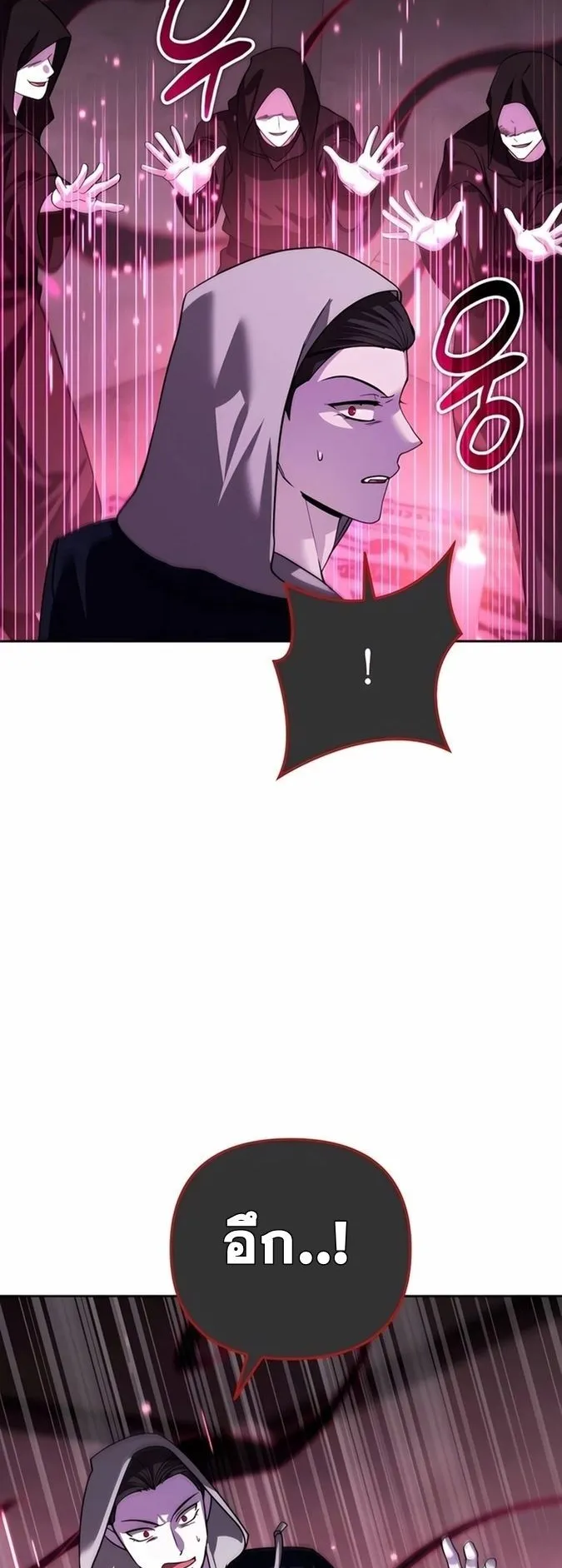 Sovereign of the Infinite Clones ตอนที่ 17 หน้า 18