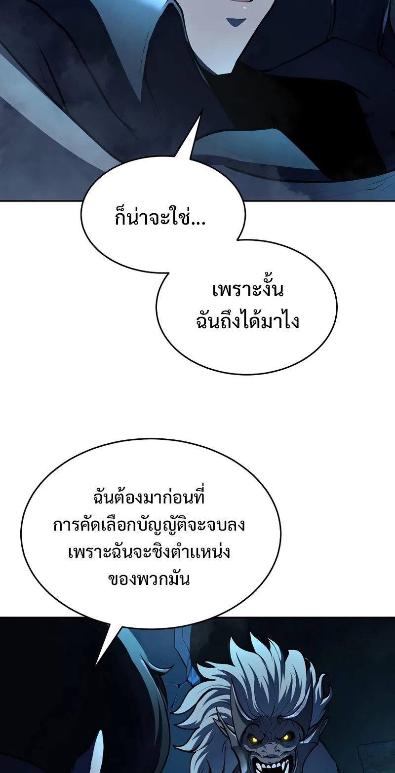The Return Of Apocalypses Tyrant ตอนที่ 2 หน้า 9