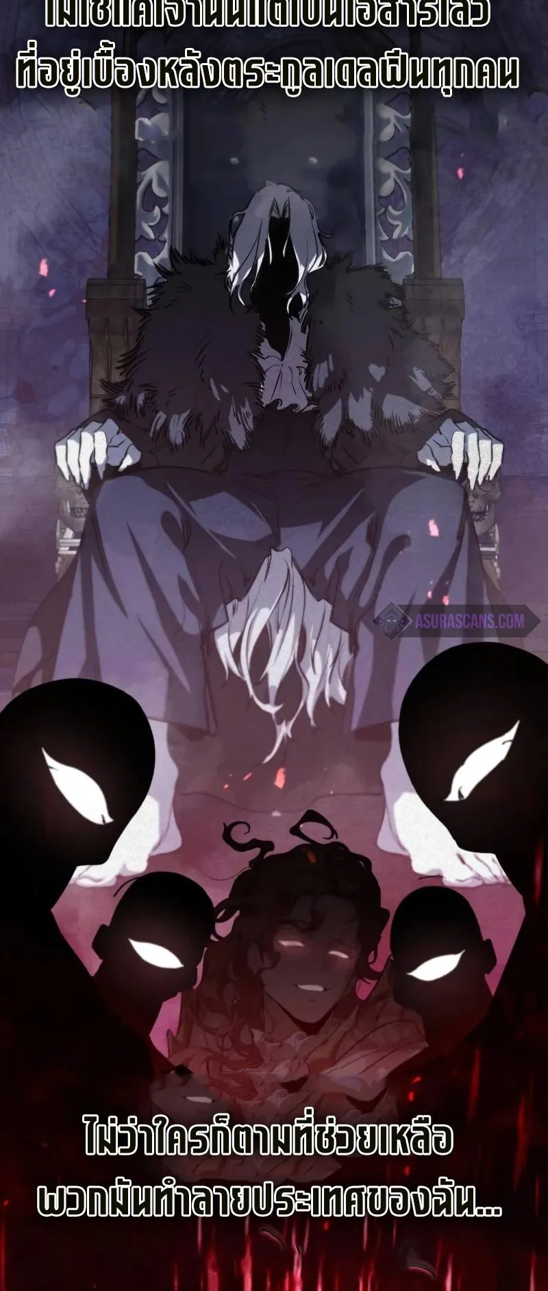The Regressed Mercenary’s Machinations ตอนที่ 3 หน้า 84