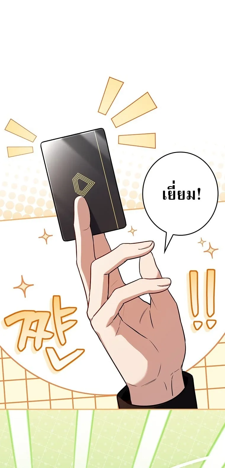 Only I Have an EX-Grade Summon ตอนที่ 25 หน้า 55