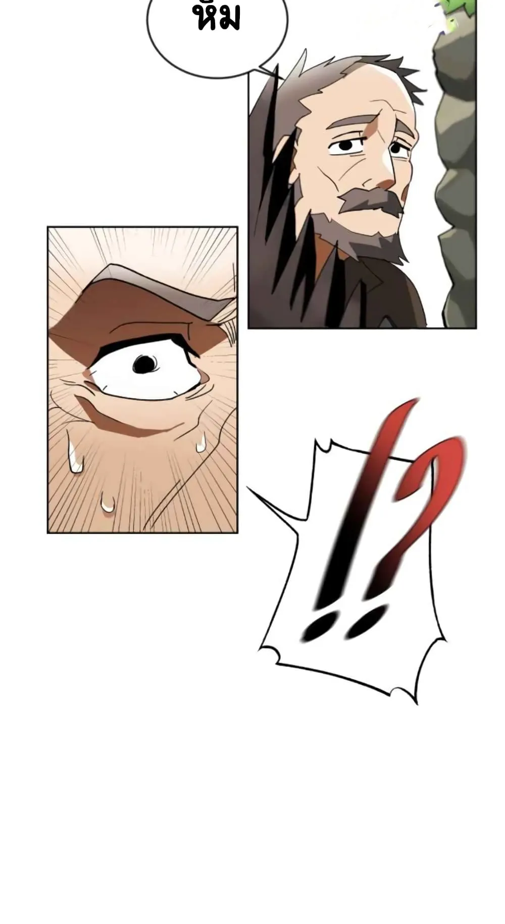 The Lazy Lord Masters the Sword ตอนที่ 1 หน้า 56