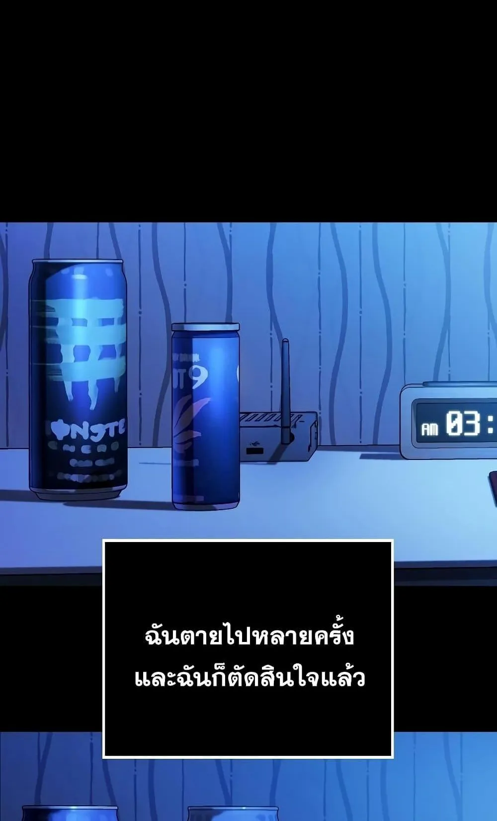 Genius Corpse-Collecting Warrior ตอนที่ 2 หน้า 9