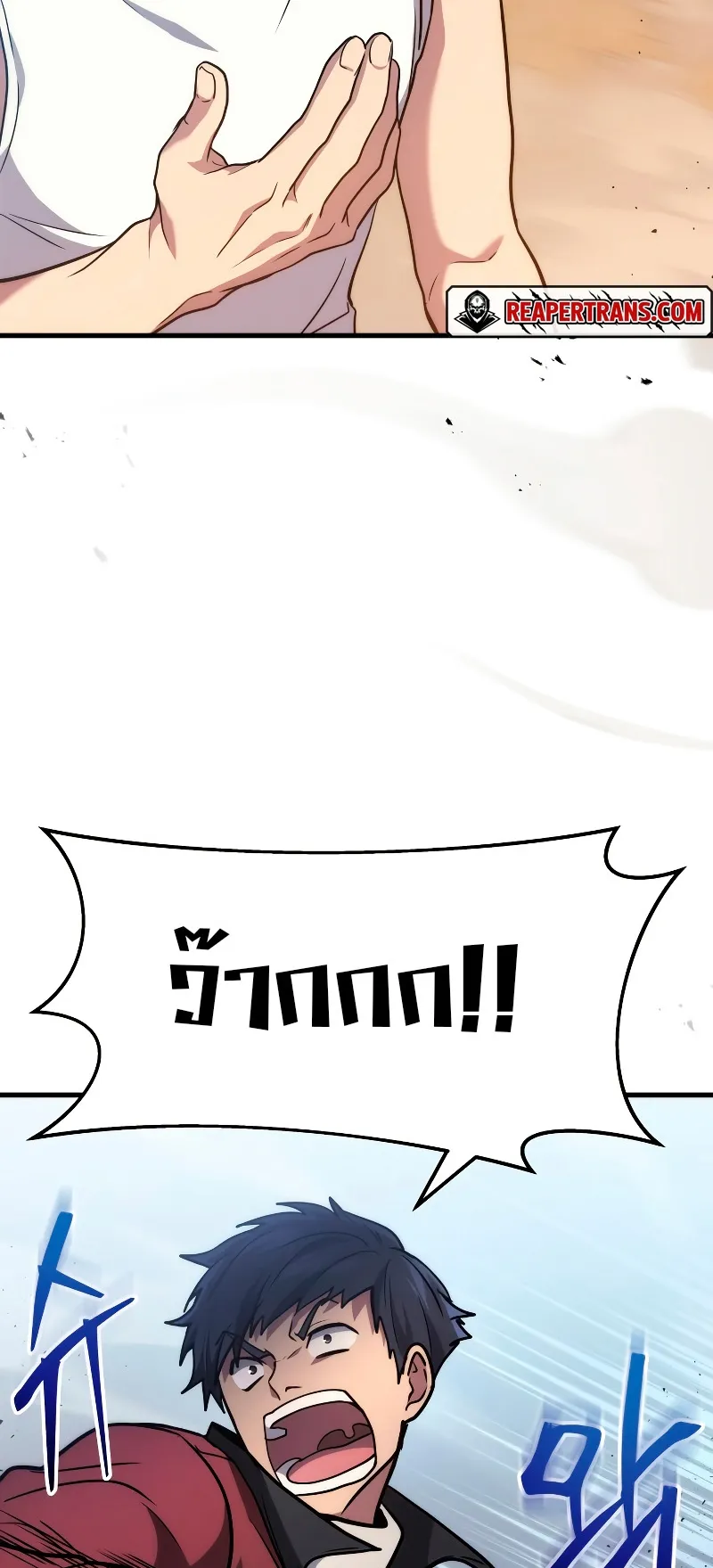 The Martial God Who Regressed Back to Level 2 ตอนที่ 3 หน้า 62