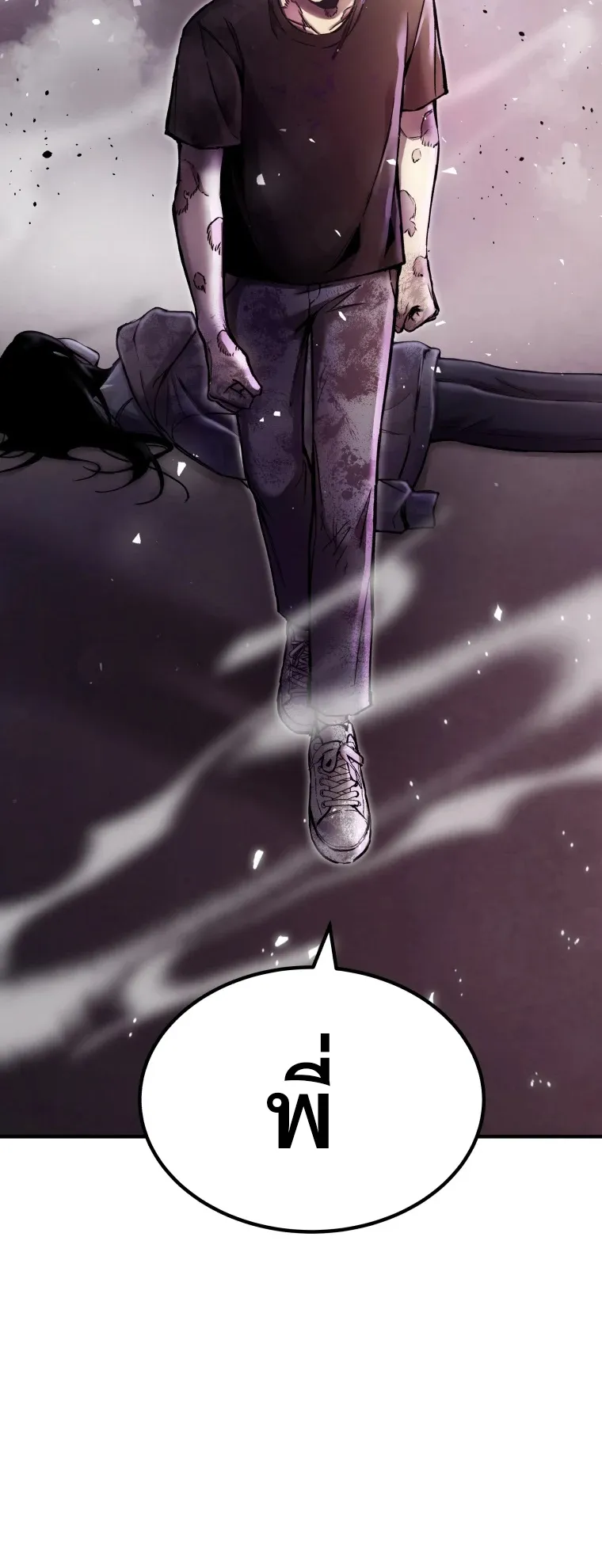 Poison-Eating Healer ตอนที่ 3 หน้า 14