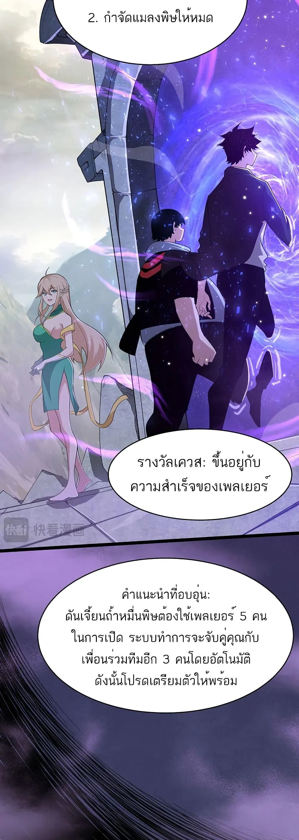 Maxed Strength Necromancer ตอนที่ 8 หน้า 15